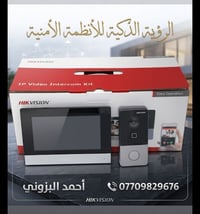 📹📞 شوف وافتح الباب من موبايلك! إنتركم هيكفيجن المرئي = أمان وراحة 👌🔧 ت...