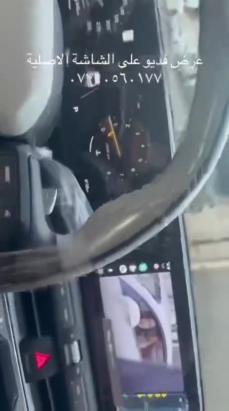 تشغيل الفديوهات و اليوتيوب و تلفزيون المباشرة و جميع القنوات على الشاشة الأصلية للسيارة ( اثناء الوقوف و المشي ) بدقة عالية و بدون اضافة جهاز بدون تبديل شاشة عن طريق تفعيل كود اون لاين وبدون حضور السيارة للهواتف الاندرويد لجميع انواع السيارات الكوري و الصيني و الامريكي و الياباني و الالماني 
***********
*********** 
وتساب
