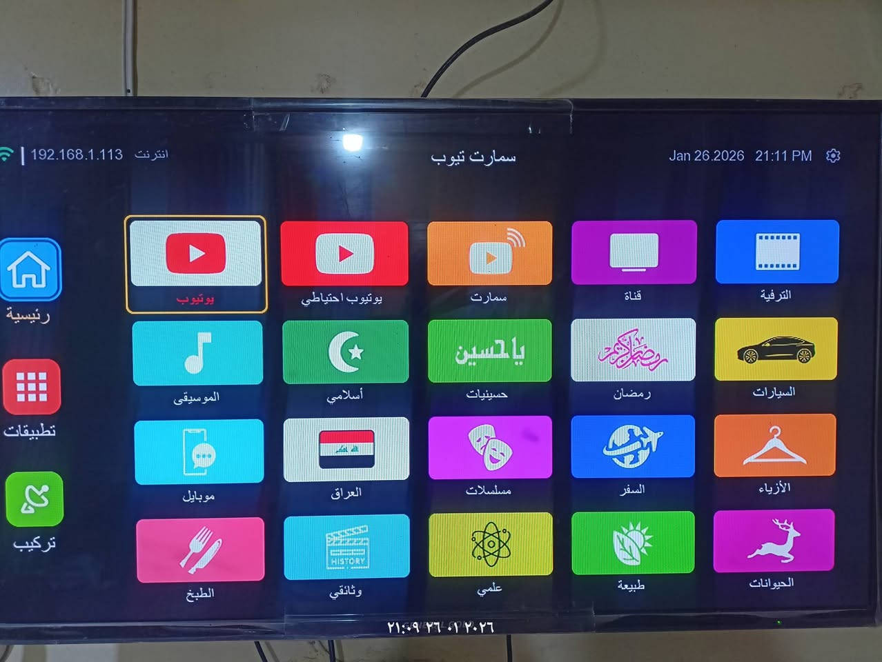 📡يوجد جهاز ستلايت  يعمل على الانترنت والصحن – ACOM--HD (الإصدار الذهبي)احدث اصدار 

 يشغل جميع التطبيقات #يوتيوب_. فودو تيفي/المنصه/دراجون سيرفر/سمارت سيرفر/چوول سيرفر/سينمانا/شاهد نت//القنوات الرياضيه  والكثير من التطبيقات والقنوات
بالاضافه  بيه قنوات النايل سات مرتبات ومعربات 
 
 #بلوتوث_ريموت_كنترول_خاصية_التحكم_بكل_الاتجاهات

 #السعر 25000 ألف فقط
كذلك يوجد تبديل #كارت_شاشات_البلازما الي ما بيها نت 
وتحويلها لاحدث نظام لتشغيل كل تطبيقات النت
العنوان اسديرة سفلى الصحن مقابيل المقبرة 
موبايل ***********  //***********

📲
