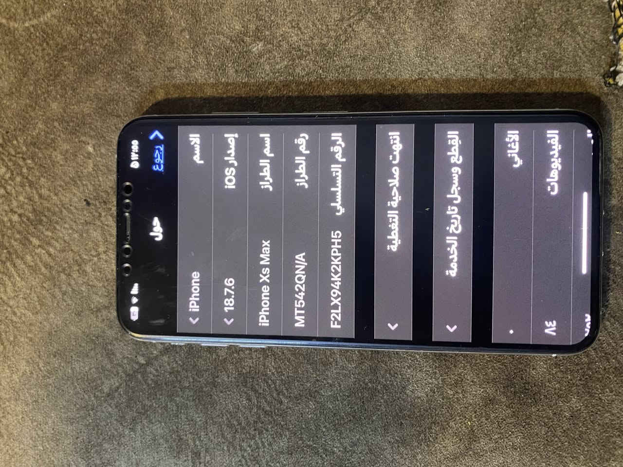 السلام عليكم
آيفون اكس ماكس

ذاكره 256

مبدل بطارية100

شاشه بلادية

فيس إيدي شغال

تك سيم

سعرو180 وبي مجال 

أو مراوس حسب القناعة


**إذا كنت صاحب هذا الإعلان وتريد حذفه لأي سبب، رجاءا أرسل رسالة إلى الدعم الفني**