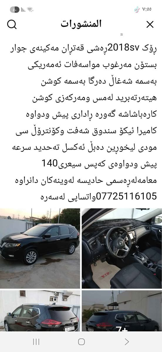 هەموو زانیاریەکان لەوینەکان نوسراوە سیعری 140معامەلە *********** السليمانية, العراق
