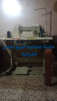 تشتغل • تنظيم الميزانيه • الغزاليه