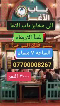 حمله أهالي الاسكان لزياره العتبات المقدسه الخميس إلى كربلاء المقدسه 🪬 ...