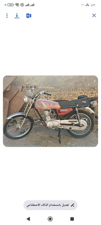 نامه • تعميره جديدة • بدهن الشركة