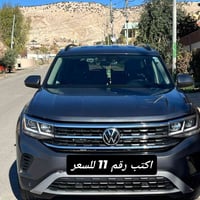 فولكس اطلس • ٢٠٢٣ • ٣٢ الف كم