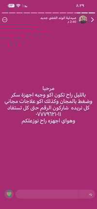 مجمع وتد • بسماية • تخصصات طبية
