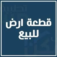 قطعة • ٢١٠م • خلف الملعب