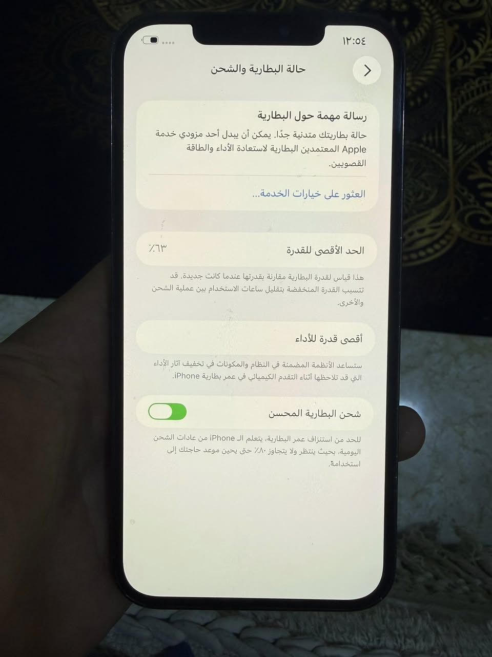 السلام عليكم موبايل ايفون 12 برو ماكس مبدل شاشه اصلية تفصيخ من جهاز ثاني و مبدل سماعه اصلية و الضهر مكسور السعر ٣٠٠ الف


**إذا كنت صاحب هذا الإعلان وتريد حذفه لأي سبب، رجاءا أرسل رسالة إلى الدعم الفني**