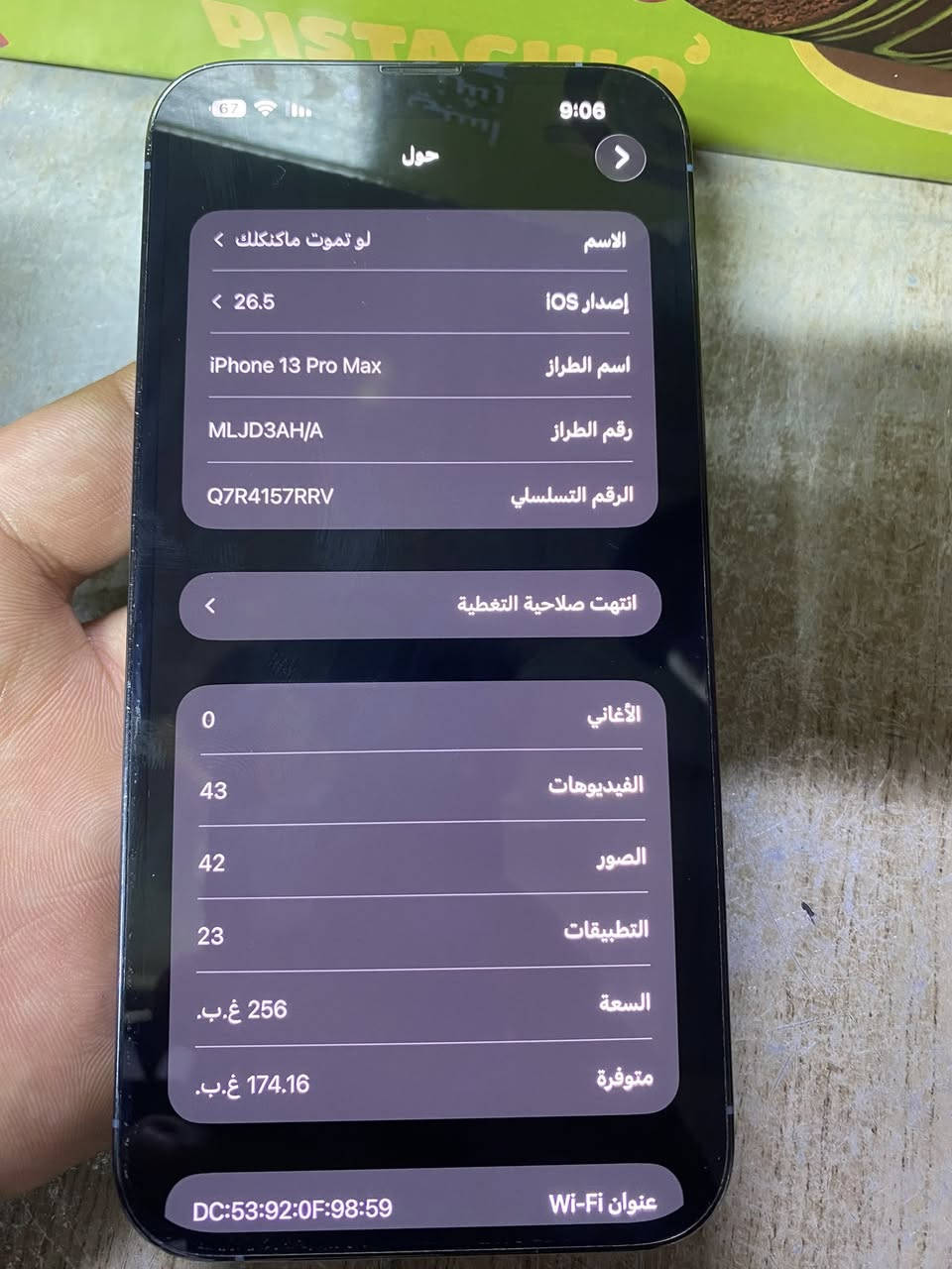 ايفون 13 برو ماكس ذاكره 256 نضافه ميه بل 100 والفحص يمي بل باب تلفون الله شاهد ممفتوح ولا البطاريه معلايه تلفون امريكي رايده 750 وبي مجال كلش قليل للطيبين راسلوني خاص مكاني بغداد


**إذا كنت صاحب هذا الإعلان وتريد حذفه لأي سبب، رجاءا أرسل رسالة إلى الدعم الفني**