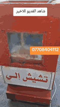 تشيش ألي تبريد سيارات #ادامه منصومه الماء #