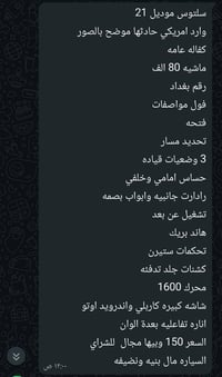 كيا سليتوس للبيع موديل ٢٠٢١ التفاصيل كامله داخل الصور للاستفسار الاتصا...