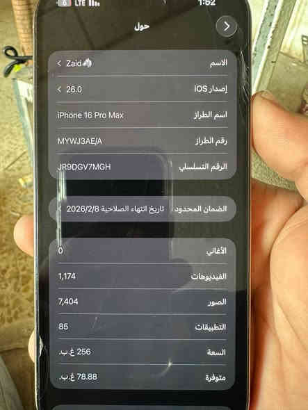 للبيع إيفون ١٦ بروماكس ماستر شرق ووسط كامل الملحقات
خاضع للضمان المحدود 
الجهاز مكفول وتربروف نظيف جدا 
البطارية ٩٣ مشحون ٣٠٠ مرة 
سعر البيع ١٤٢٥ وبيه مجال جدا بسيط او مراوس مع إيفون ١٧ بروماكس مع الفرق 
للاستفسار ***********
