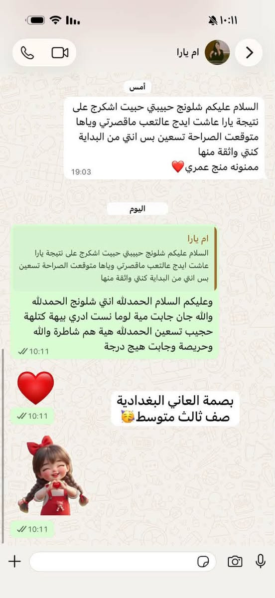 الف مبروك لطلابي النجاح من الدور الأول لصف الثالث متوسط الحمدلله اقل طالبة جابت عندي 90 طلاب الدور الثاني للأستفسار عن الدروس الخصوصية راسلوني خاص ماسنجر
 او على الرقم:***********
