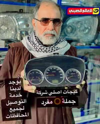 فتح وشد المحرك • توصيل مجاني • كهربائيات بضمان