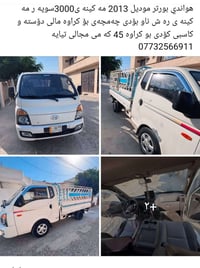 هيونداي بورتر • كالار • السليمانية