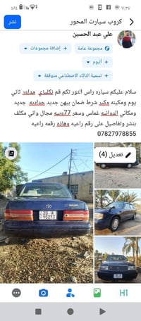 هاذه رقمي 07827978855