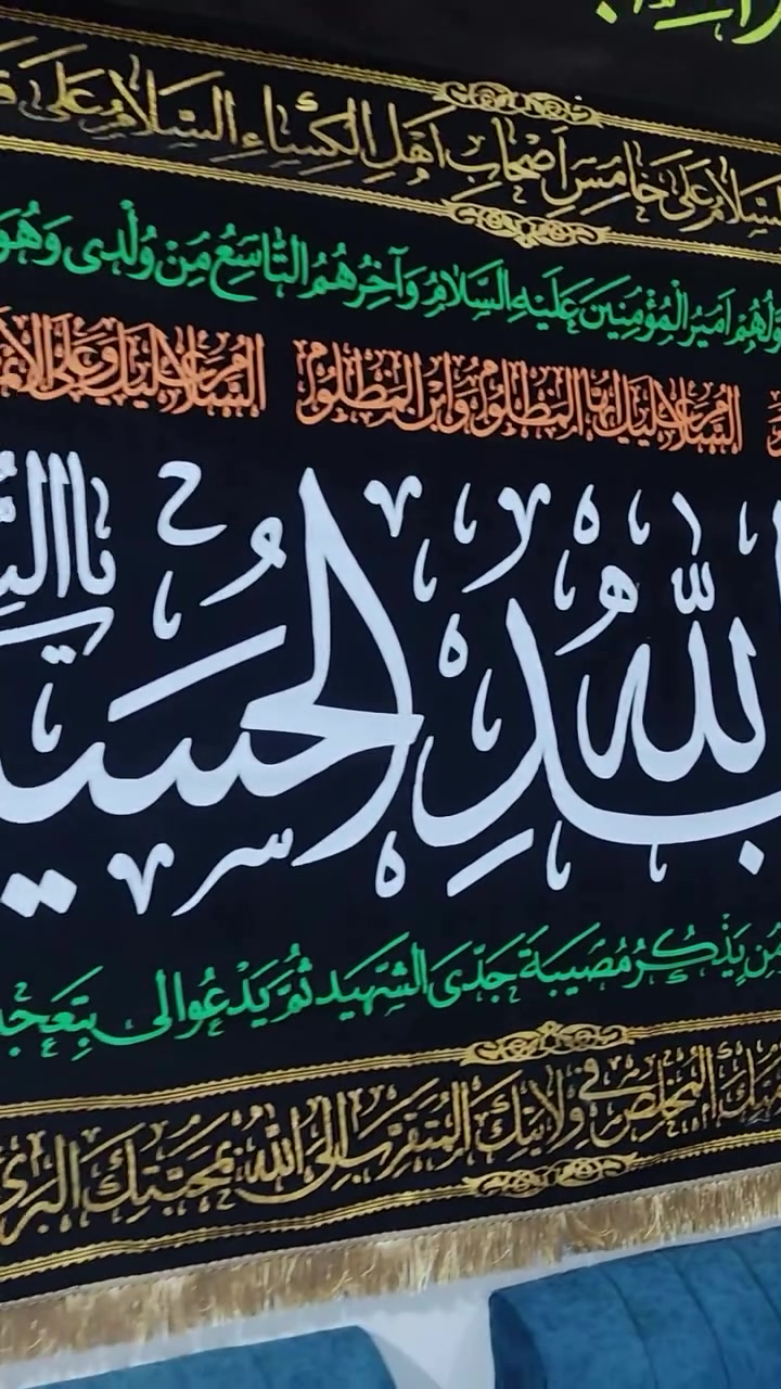 #يتوفر_لدينا قطع حسينية مميزة بتصاميم أنيقة وجودة عالية 
نوفر لكم تشكيلة متنوعة من القطع الحسينية المناسبة للمواكب، المجالس، والهدايا التذكارية.
✅ طباعة واضحة وثابتة
✅ خامات ممتازة
✅ أسعار مناسبة
للاستفسار والطلبات يرجى مراسلتنا على الخاص أو التواصل عبر الرقم *********** واتس اب او الشراء المباشر من الموقع الالكتروني: https://hassanabosabia.mysooq.app/
#محرم_الحرام #النجف #لوحات #يتوفر_لدينا_توصيل_لكافة_محافظات_العراق
