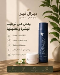 تنظيف عميق • رؤوس سوداء • ميرال ڤيرا