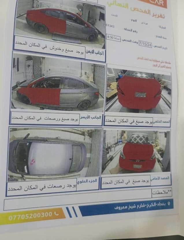 السلام عليكم سيارة اكسنت للبيع السيارة مديل 2017 رقم بغداد السيارة نضيفة كلش السعر 75 وبي مجال بسيط للشراي 
للستفسار على الرقم ***********

