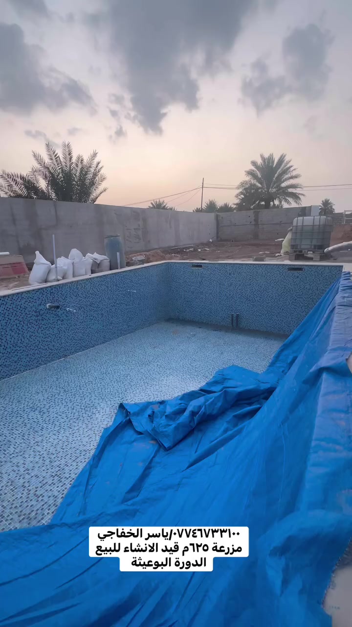 مزرعة للبيع قيد الانشاء بمساحة ٦٢٥م 

 #ياسرالخفاجي #العراق #التصوير #اكسبلور #تابعونا #بغداد #رصافة #كرخ #اكتوبر


**إذا كنت صاحب هذا الإعلان وتريد حذفه لأي سبب، رجاءا أرسل رسالة إلى الدعم الفني**