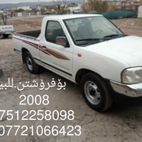 بيك أب • ٢٠٠٨ • چمچمال