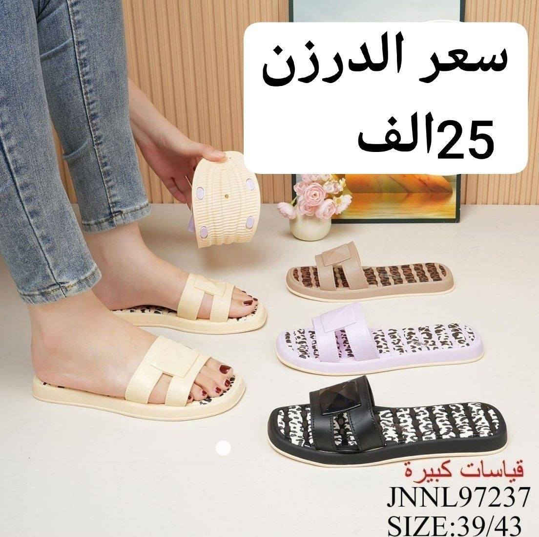 سلبر نسائي صيني اصلي

السعر والقياس داخل الصورة

https://wa.me/message/V3HF2HAANHIXF1


**إذا كنت صاحب هذا الإعلان وتريد حذفه لأي سبب، رجاءا أرسل رسالة إلى الدعم الفني**