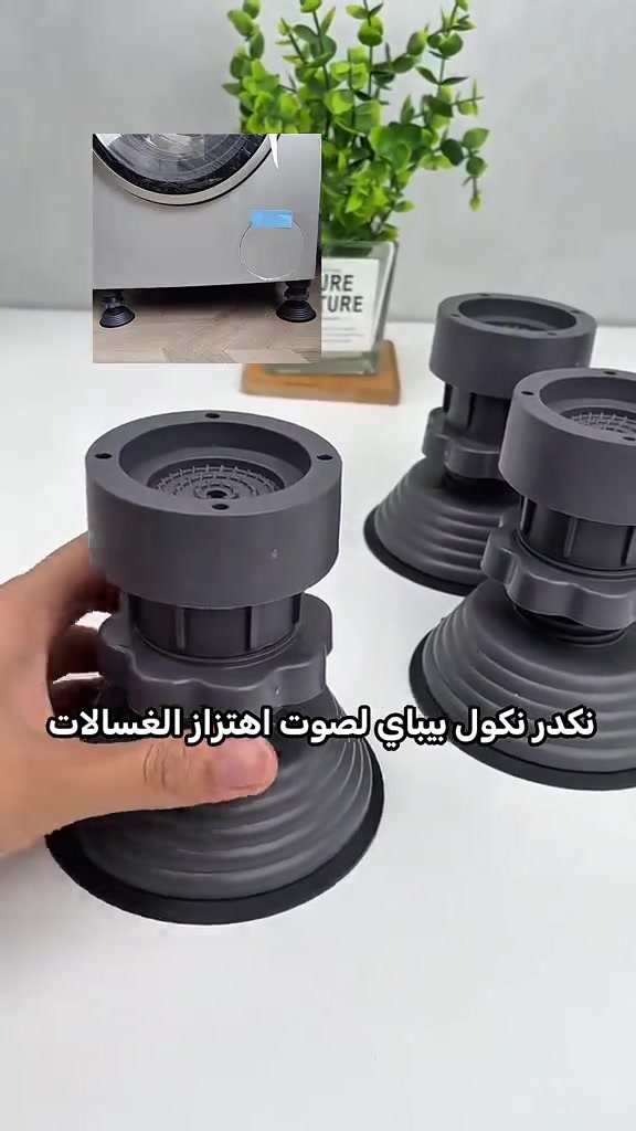 ⁨	قاعدة تثبيت غسالة - سيت واحد ١٠ الاف سيتين ١٥ الف  ثلاثة سيت ٢٠ الف - التوصيل ٥ الاف لجميع المحافظات  - للحجز او الاستفسار عبر واتساب *********** او الاتصال على *********** او ***********
