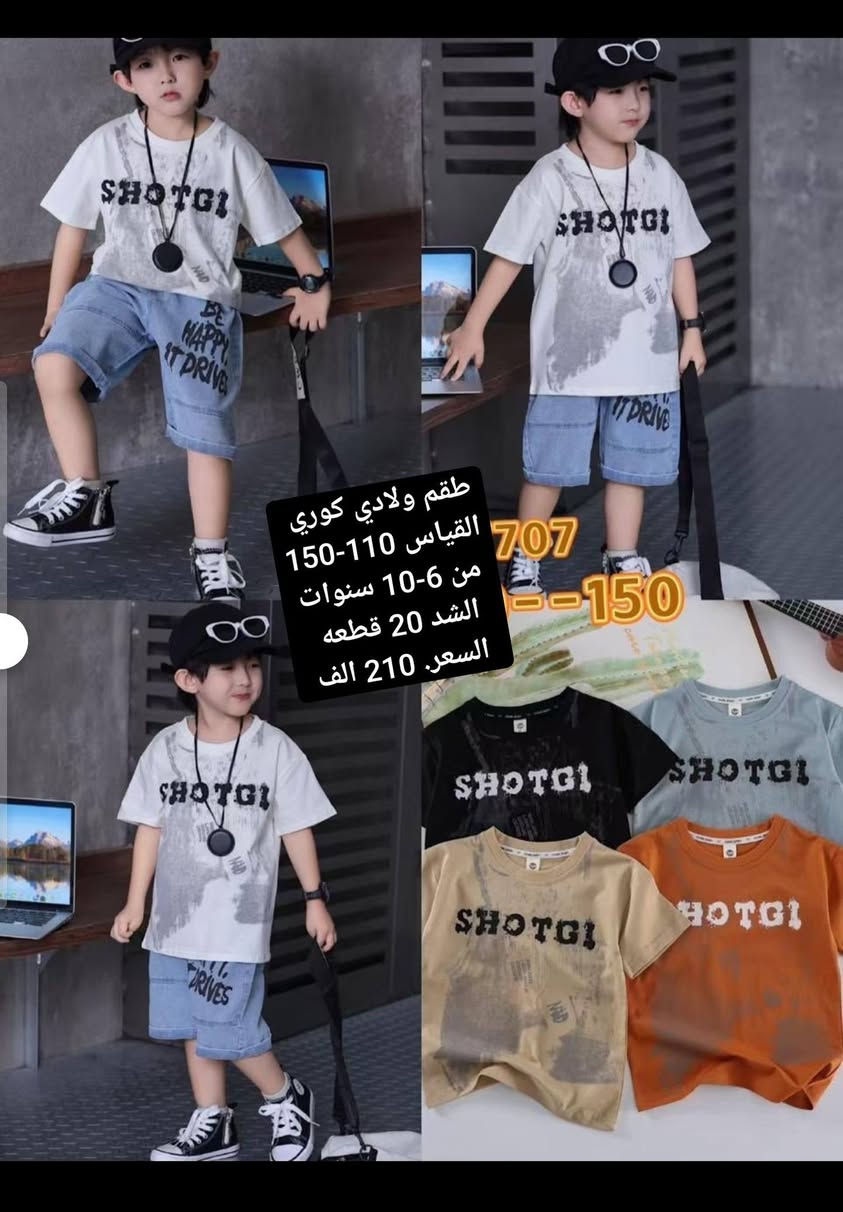 وجبه جديده من الموديلات الكوريه .🛑
فقط جمله استندر الوان وقياسات 
خامه كوالتي عالي 💯💯
وفرنالكم خدمة توصيل جميع المحافظات 
للحجز راسلنه على الخاص او الواتساب 
0785 469 0407 
باقي الموديلات داخل قناة تليكرام 
https://t.me/kinger29/12633
