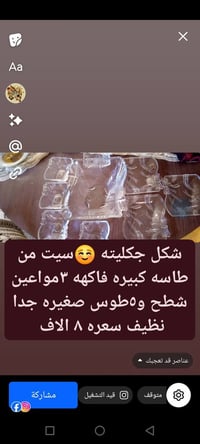 للبيع 📢 نواعم بيت باانسب الأسعار تفاصيل داخل الصوراليفيده يتواصل واتسا...