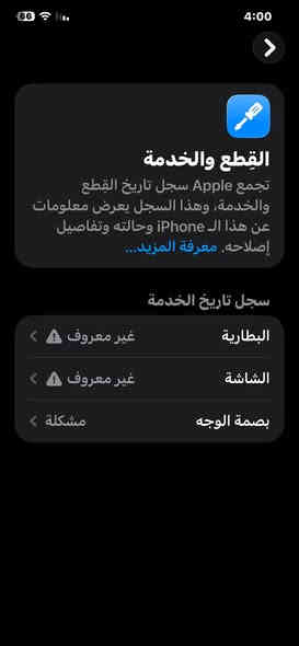 ايفون 11 برو ماكس ذاكره 256 مبدل شاشه وبطاريه احسن نوعيه بلسوك  الضهر مفطور السعر 250 وبي مجال او مراوس بغداد غزاليه ***********
