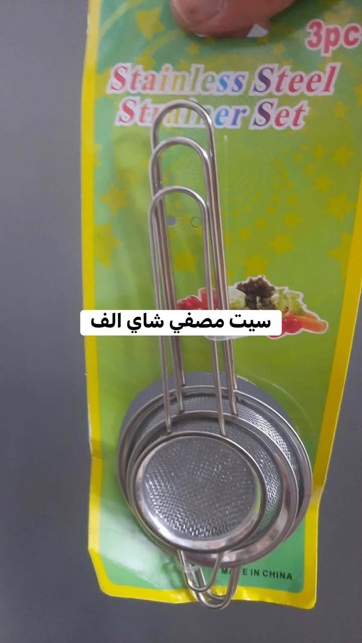 ❤️حبايبي. هذا يوزر التيك توك ضيفوني (taraf_076)❤️

🌹اليوم كررتلكم شطافه كامله ب٣ فقط 🌹

🧿سيت حافضات ٥ قطع ب٣ 🧿

🐟اسماك زينه الوان تخبل. ونشطات سمكه دورق اكل ب٨ 🐟

 التواصل. ماسنجر. 

واتسااااب ***********

تيك توك 👆🏻يوزره بدايه المنشور. 

✅ وفحص الطلب متوفر بوجود المندوب قبل الاستلام حتى تستلمين طلبج وإنتِ بسرعة 

توصيل من الفين وفوك مجاني.
