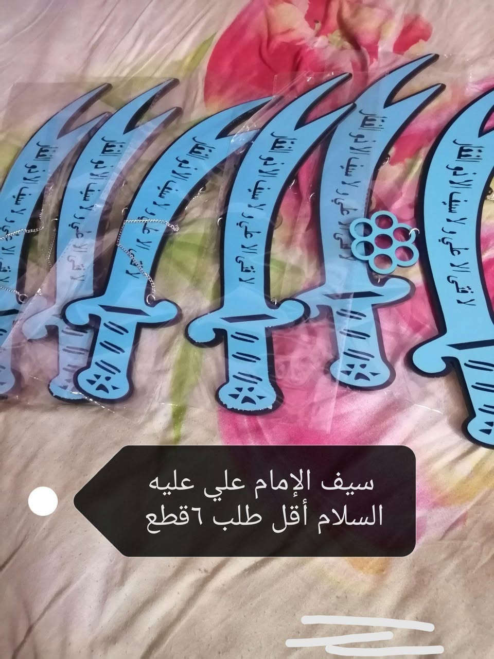 ‎مستلزمات عاشوراء‎ ديوانية, القادسية


**إذا كنت صاحب هذا الإعلان وتريد حذفه لأي سبب، رجاءا أرسل رسالة إلى الدعم الفني**