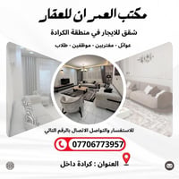 شقه للايجار طابق اول   غرفتين + صاله+ مطبخ + حمام  ايجارها (700) الف  ...
