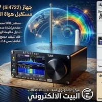 ATS-25 • راديو SDR • شاشة لمس ٢.٤ بوصة