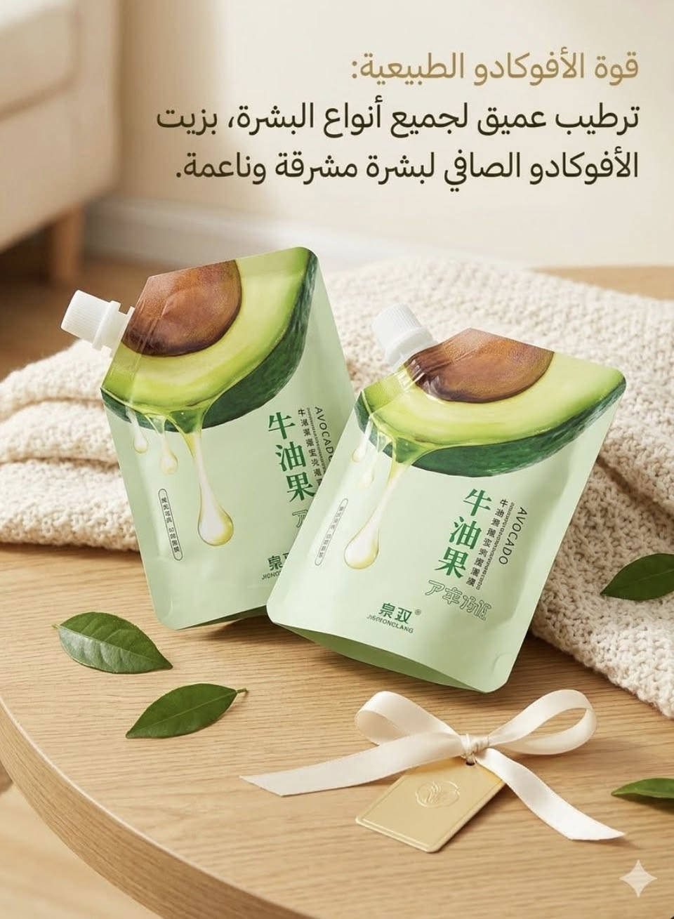 ماسكات عنايه وترطيب وتنظيف عميق سعر ب3 الاف القطعه😍✨


**إذا كنت صاحب هذا الإعلان وتريد حذفه لأي سبب، رجاءا أرسل رسالة إلى الدعم الفني**
