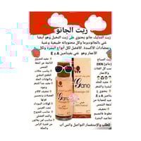 عرض محدود • مستحضرات تجميل