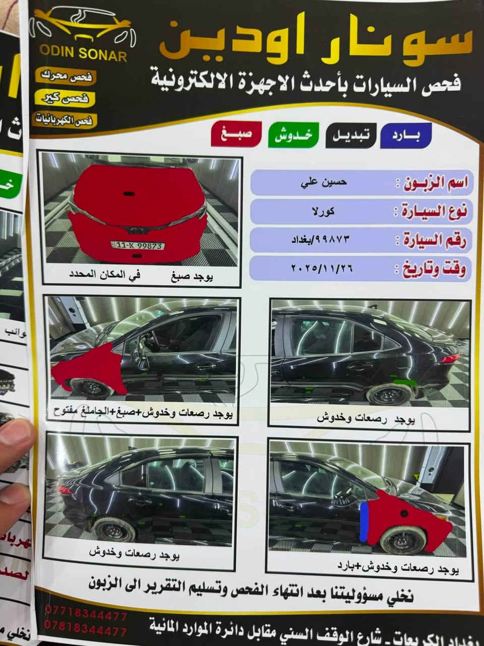 سلام عليكم كورلا 2024 ياباني وارد أمريكي سيارة بيها حادث امامي الباقي مكفول موصفات سيارة LE سيارة جاهزة من كلشي مكينة كير بحالة شركة ماشية 19 السونار مرفق بل صور مكان سيارة بغداد السعر 129 بيها مجال بسيط الاستفسار ***********
