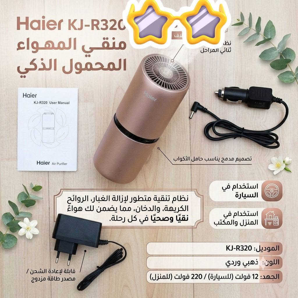 جهاز تشخيص اعطال السيارات
مع جهاز تنقيه الهواء داخل السياره و ازاله الروائح الكريهه 
جهاز اعطال سعره 20وبي مجال 
جهاز تنقيه سعره 15وبي مجال 
للتواصل ***********
يوجد توصيل داخل تكريت
