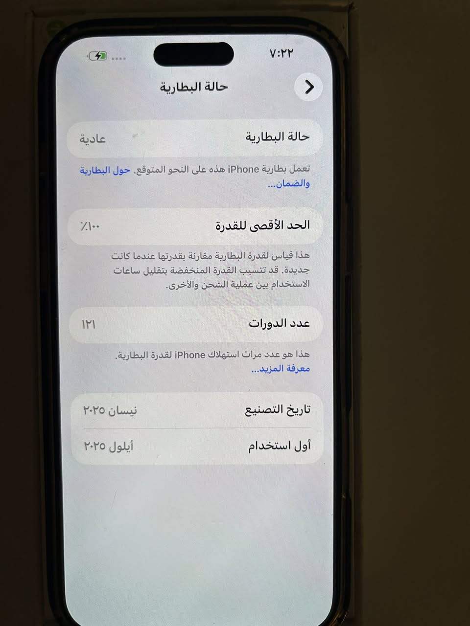 16برو ماكس على إيدي جديد بعدو بطاريه 100 كله بلادي السعر 1400 مكاني بيجي ***********
