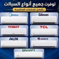 سبالت • انفيرتر اقتصادي • جملة ومفرق