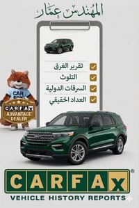 أول خطوة في شراء سيارات الوارد الأمريكي هو الحصول على التقرير  التقرير...