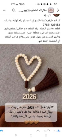 منطقة حسن احمد • ١١٥م • قطعة ٨ع