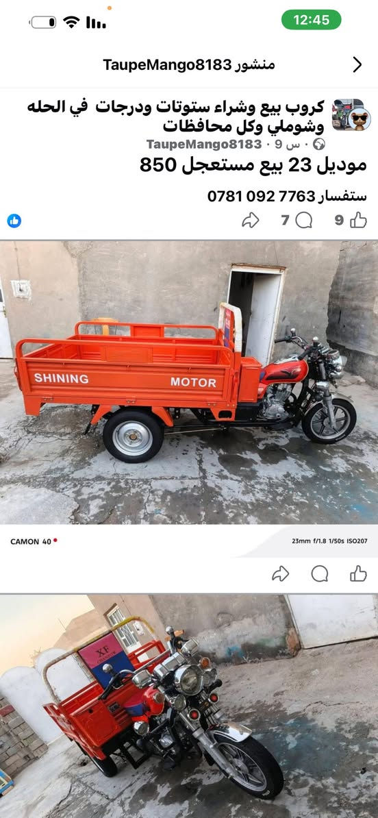 ستوته لبيع 23مستعجل هاذه رقمي***********
