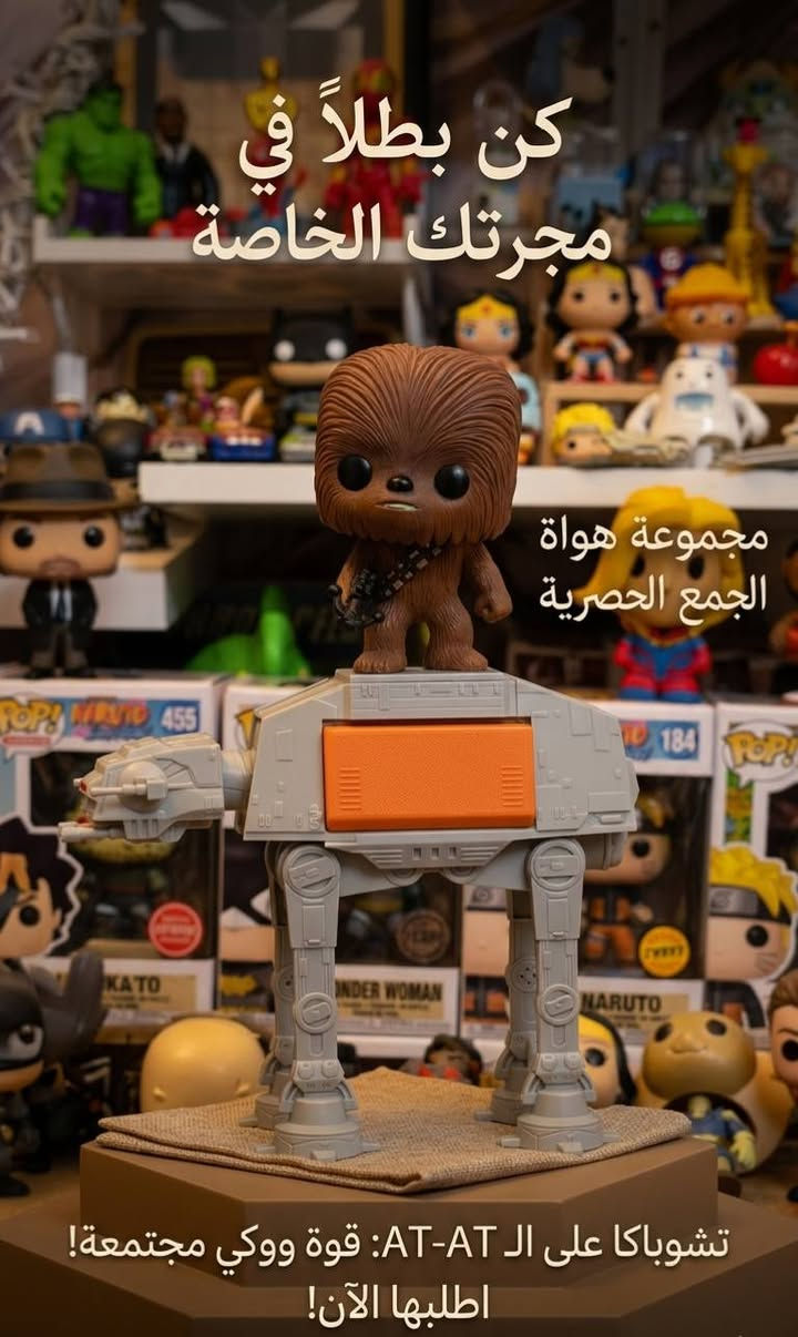 اقتني شخصيتك المفضلة من عالم Funko 🎭🔥
تشكيلة مميزة من أشهر الشخصيات 💎
التوصيل متوفر لكل محافظات العراق 🚚🇮🇶
تصفح القطع وابدأ مجموعتك!
سعر القطعة 7 الاف


**إذا كنت صاحب هذا الإعلان وتريد حذفه لأي سبب، رجاءا أرسل رسالة إلى الدعم الفني**
