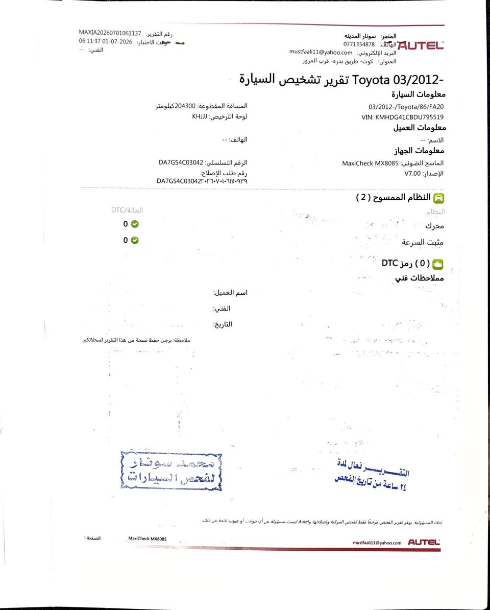 هيونداي النترا ٢٠١٣
خليجي للبيع 

محرك ١٦٠٠ دوش

ماشيه ٢٠٤ الف قابل للزيادة

والسيارة مثل ماموضح ب الصور والسونار 

فقط الجامه الاماميه مفطره مواضحه ب الصور

رقم بغداد مشروع وطني

ب اسمي تحويل مباشر

السعر ٩٦ 

مكانها واسط / الكوت 

للاستفسار 

***********
