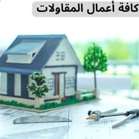 تخطيط وتنفيذ • بناء هيكل • البصرة