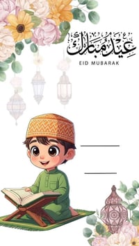 كارتات العيد • تصاميم متنوعة