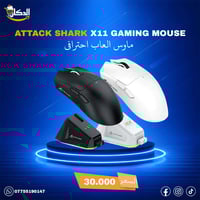 ماوس اتاك شارك x11 • بغداد