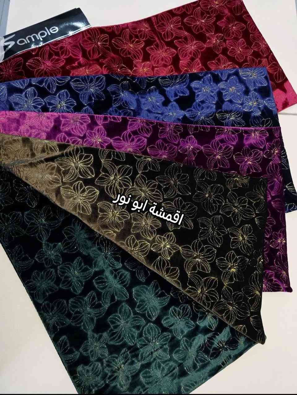 على بركة الله وصلت أرقى الموديلات 2026
قديفة ميتاليك اورجينال خامه درجه أولى نمبر وان راقي و مميز 💯💯
أرخص الأسعار وأفضل الماركات 
اقمشة ابو نور البزاز & جمله و مفرد 
خانقين مول 🌺***********🌺
