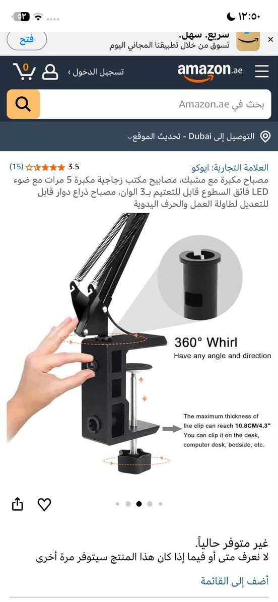 مكبرة وإنارة قوية بنفس الوقت تفيد جماعة التصليح ب١٠


**إذا كنت صاحب هذا الإعلان وتريد حذفه لأي سبب، رجاءا أرسل رسالة إلى الدعم الفني**